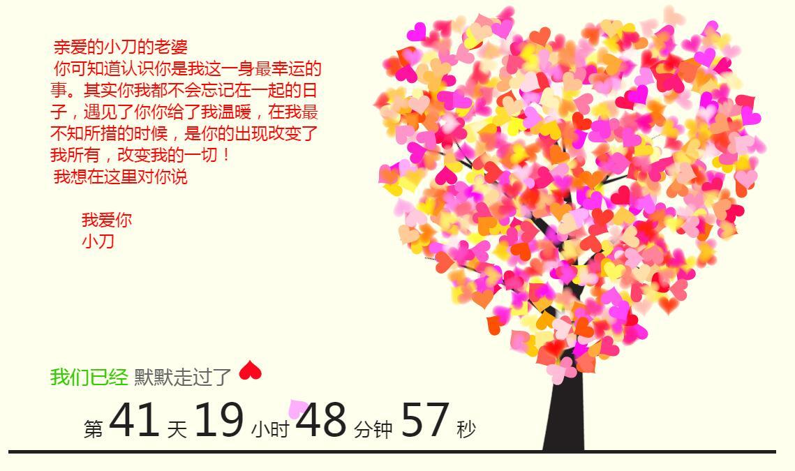 12套七夕节/情人节表白网页源码打包