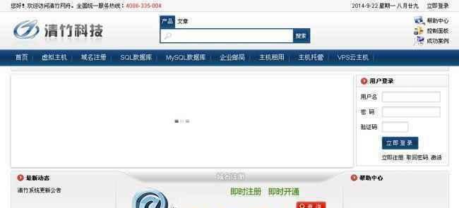 清竹虚拟主机管理系统