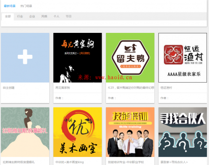 易企秀7月最新完整包微场景制作源码