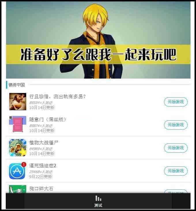 200多套HTML5微信朋友圈小游戏源码