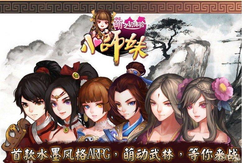 手游源码：小师妹online全套源代码资源
