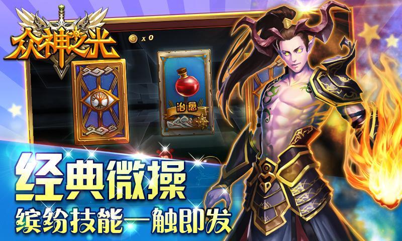 众神之光源代码