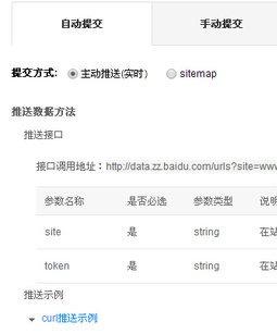 dedecms织梦发文章主动推送到百度插件