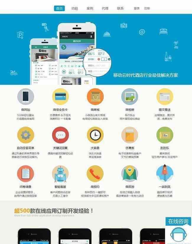 微启业V4[20150205]最新商业版
