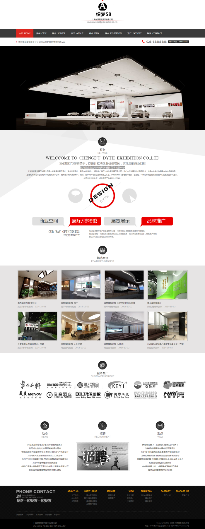 展览类企业公司网站织梦模板 带手机版wap