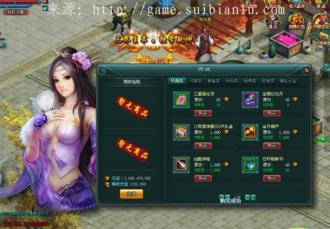 一款好玩的网页游戏源码:刀剑无双全套源码资源