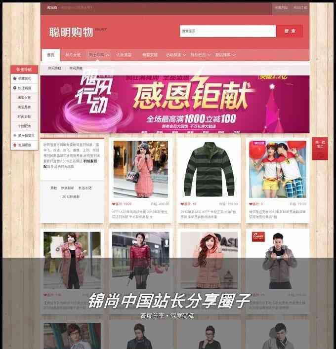 淘加拍商业程序3.02