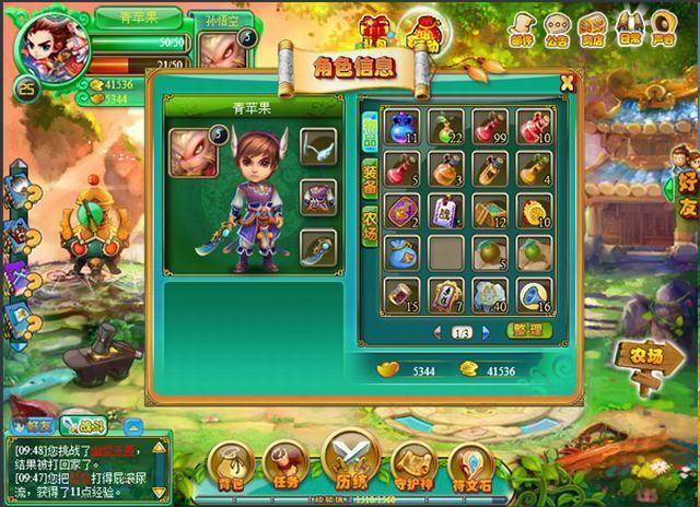 以上古玄幻为背景的RPG网页游戏 孽族online一键端