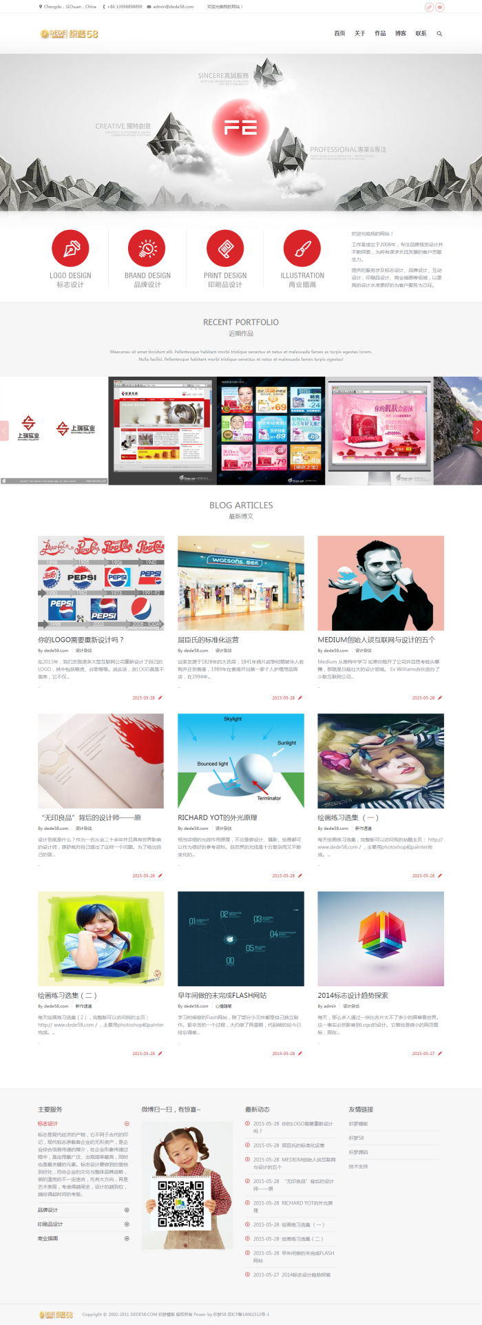 红色大气高端响应式读书周刊企业织梦模板