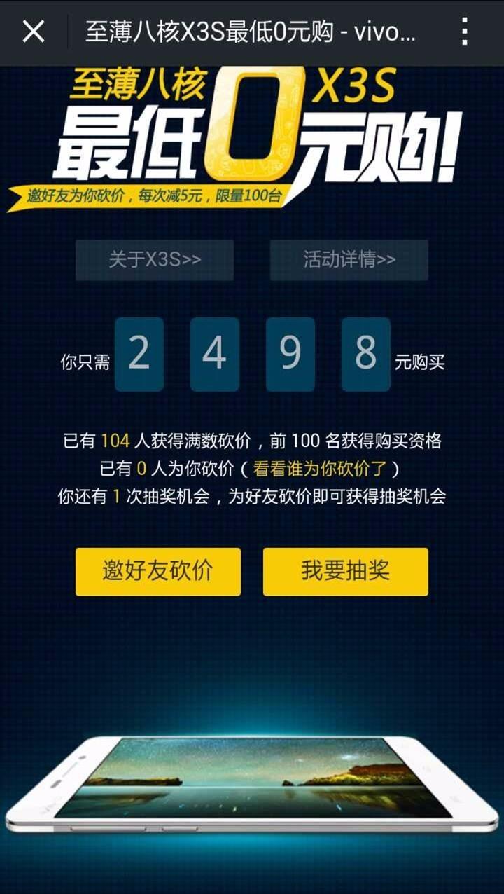 朋友圈分享砍价源码
