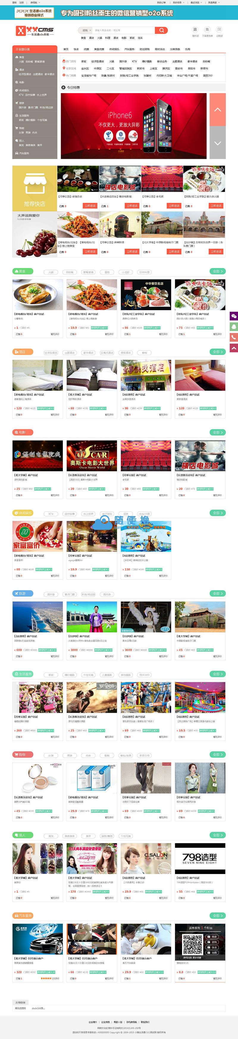 PigCms小猪O2O生活通系统V2.0尊享版完整源码