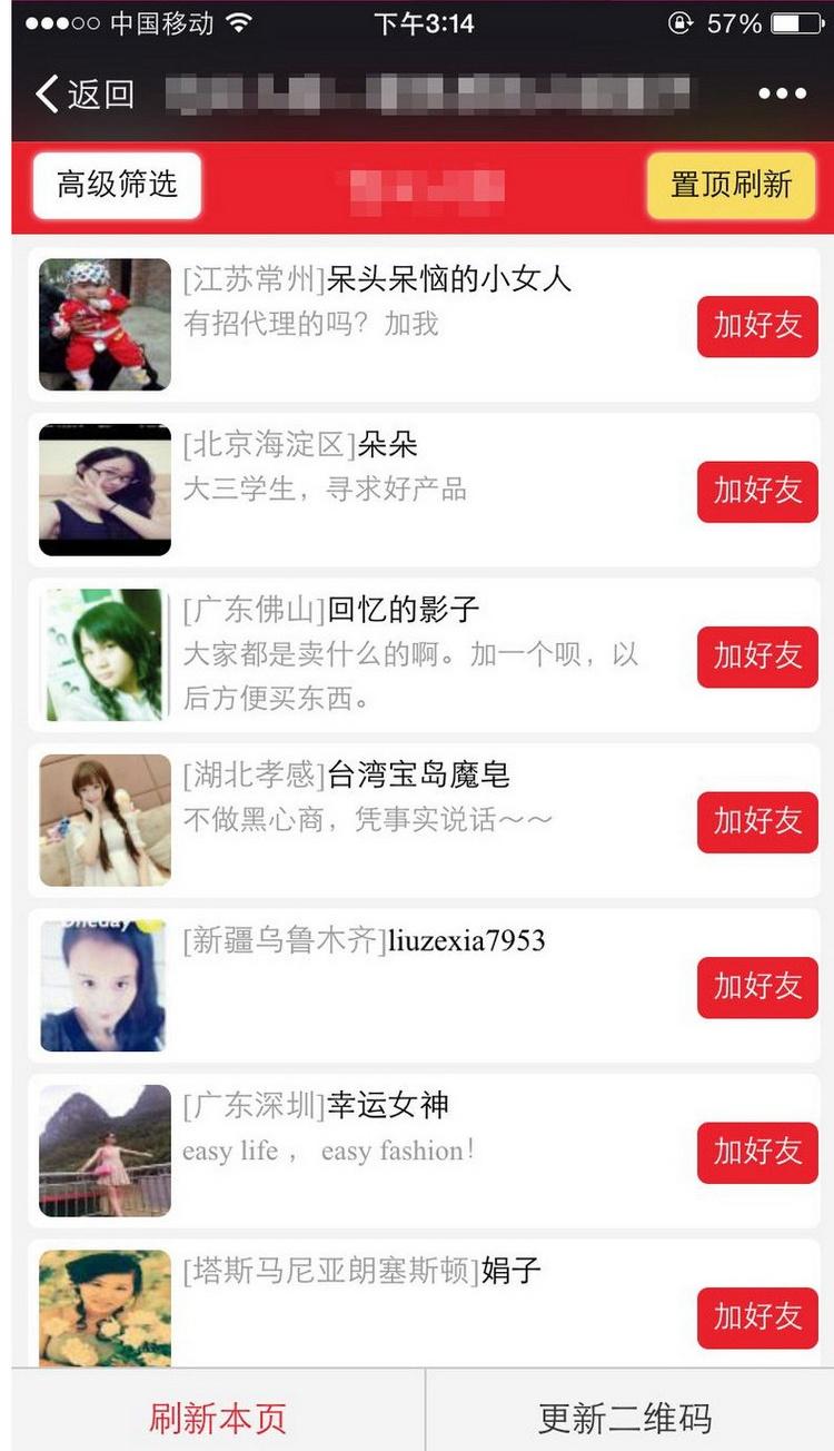 三级分销超级人脉疯狂加粉系统源码更新修复版