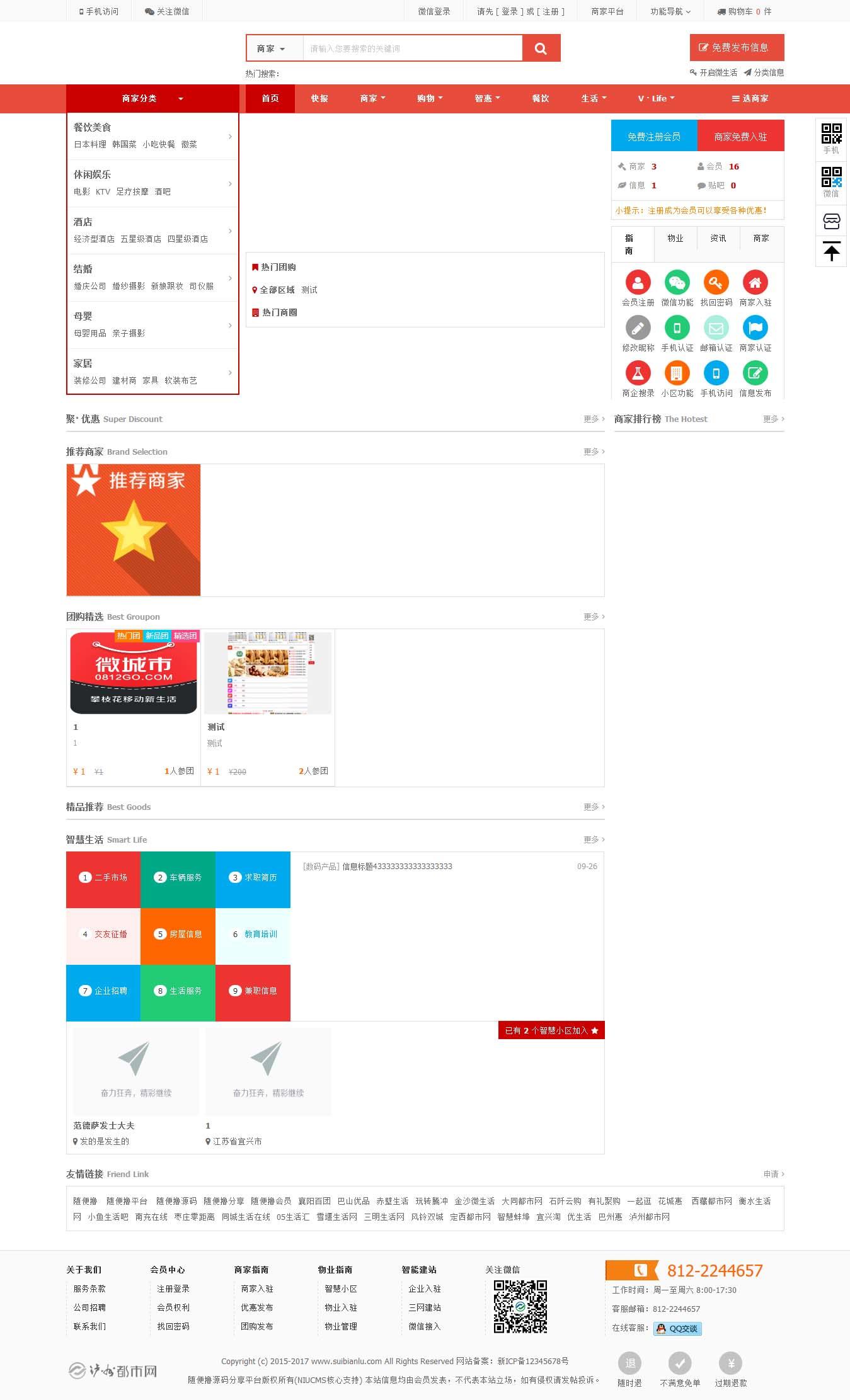 牛Niucms 2.4.1