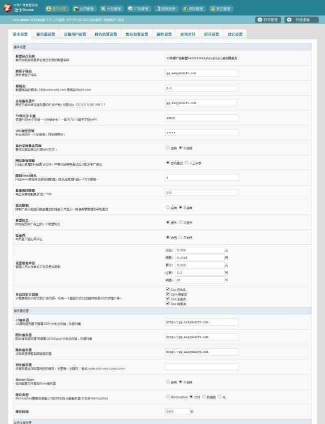 中易广告联盟v7破解版