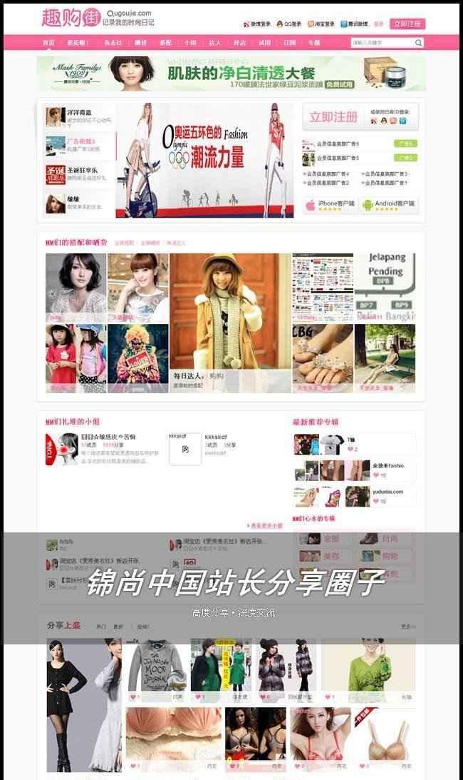 方维购物分享3.1商业版