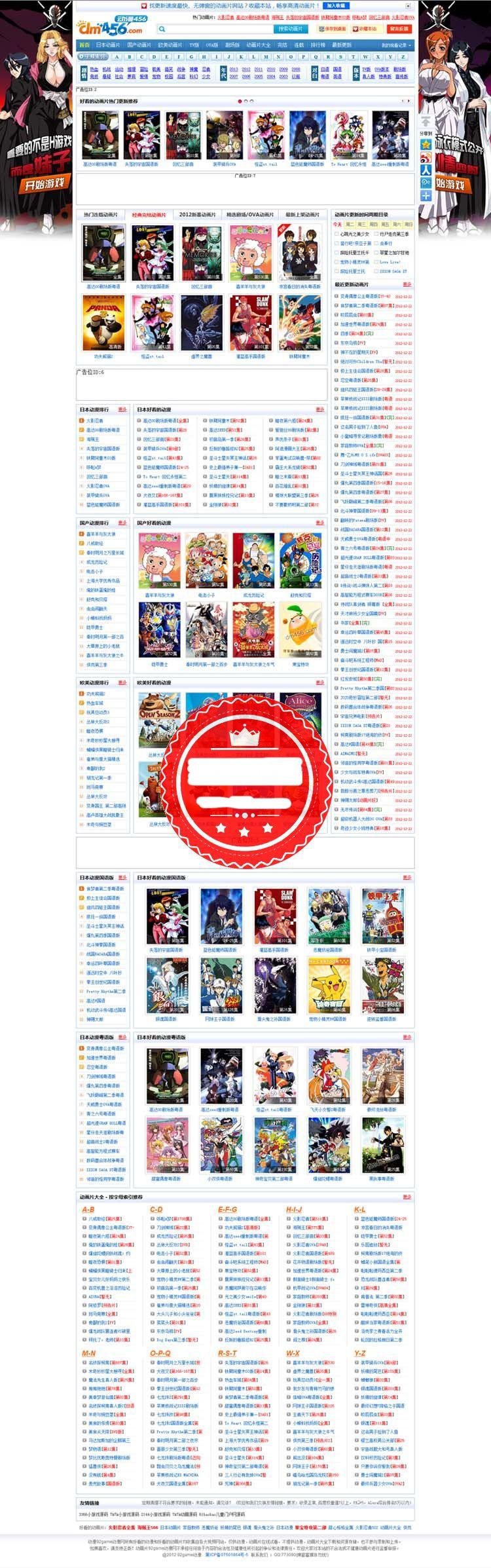 92game仿动漫456动漫网站源码