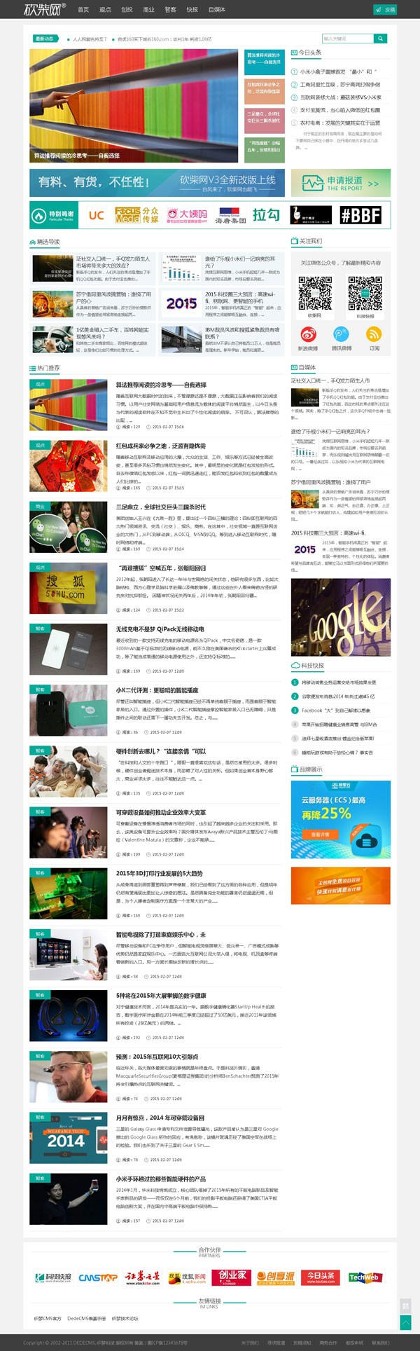 92game仿砍柴网自媒体新闻资讯网站源码