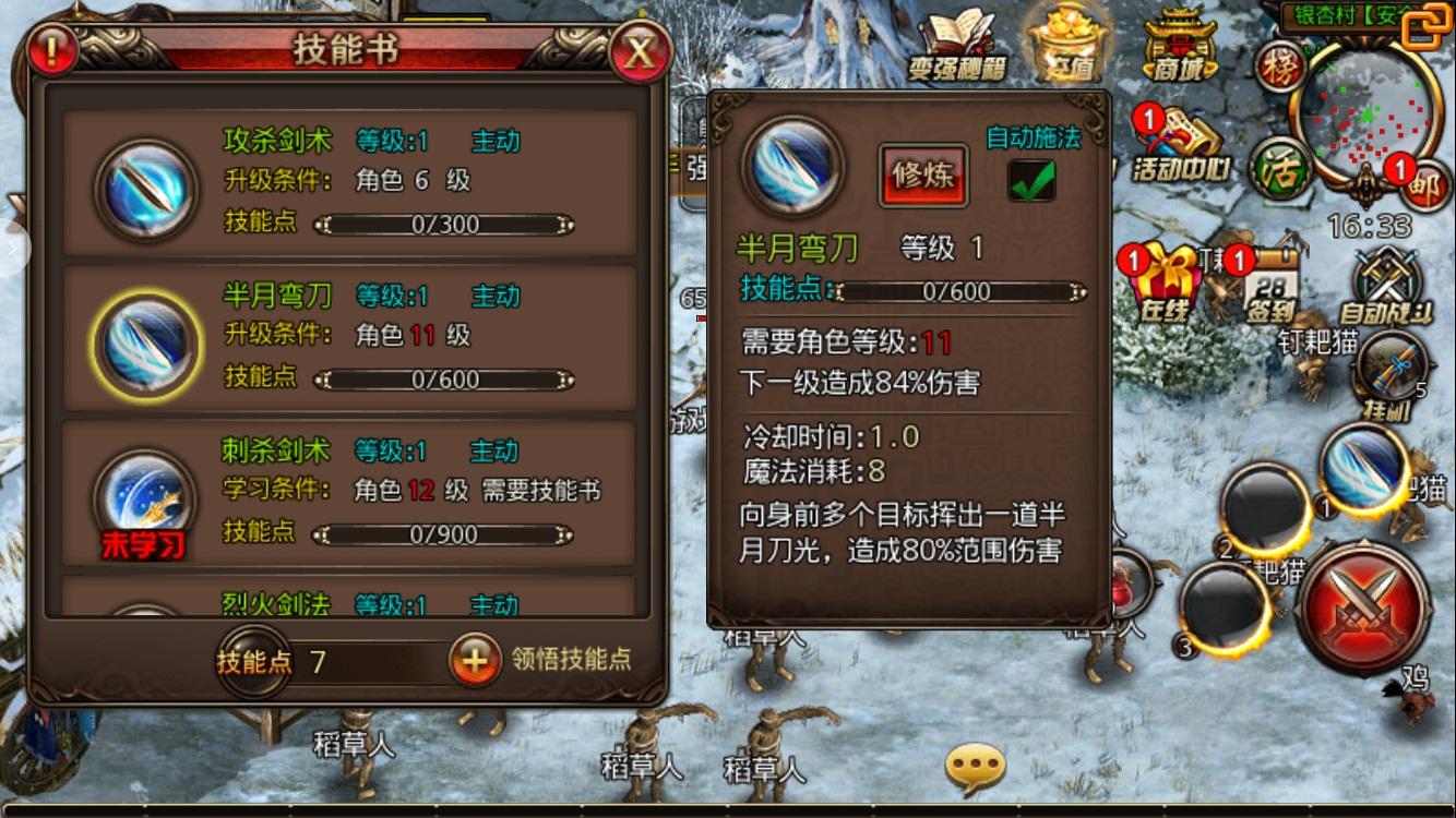 手游【沙巴克传奇】0413更新本地注册完美一键即玩服务端
