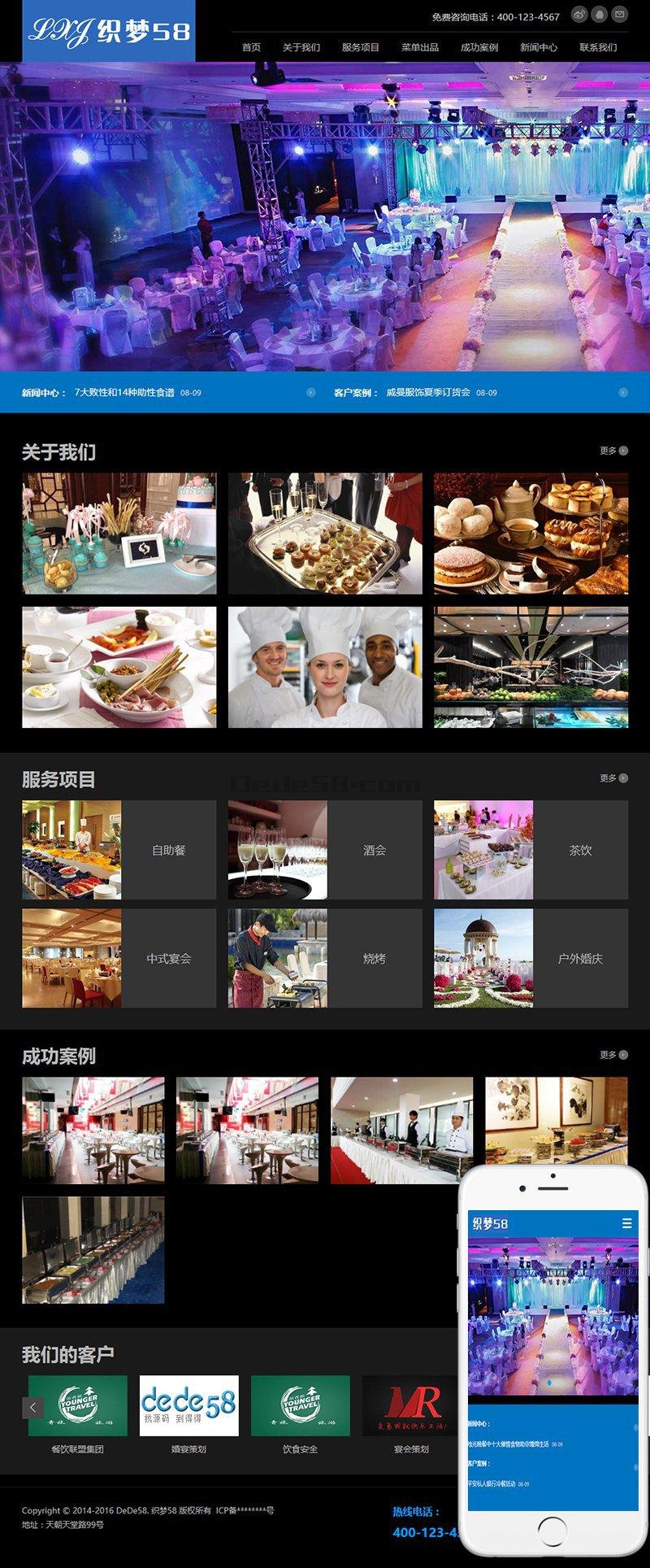 自适应宴会展厅展览类网站织梦模板