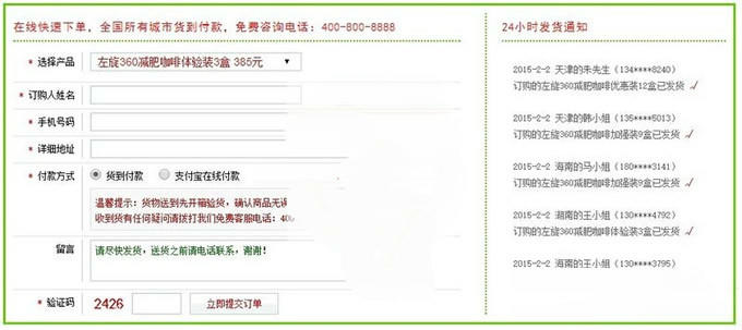 PHP订单系统源码
