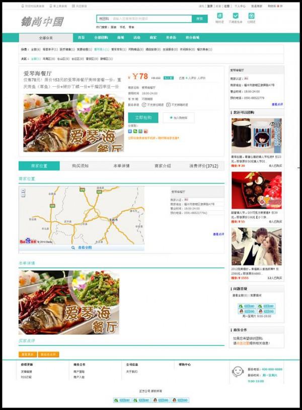 方维O2O生活服务系统V2.92绿色高端宽屏版