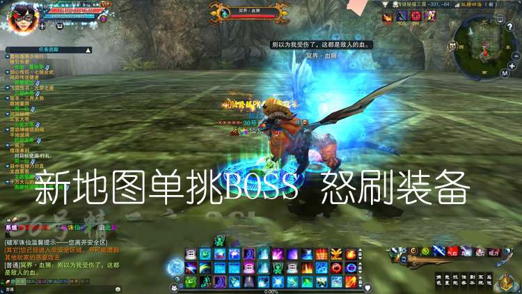 网络游戏【诛仙3】360号精品店最新优化版15职业一键服务端