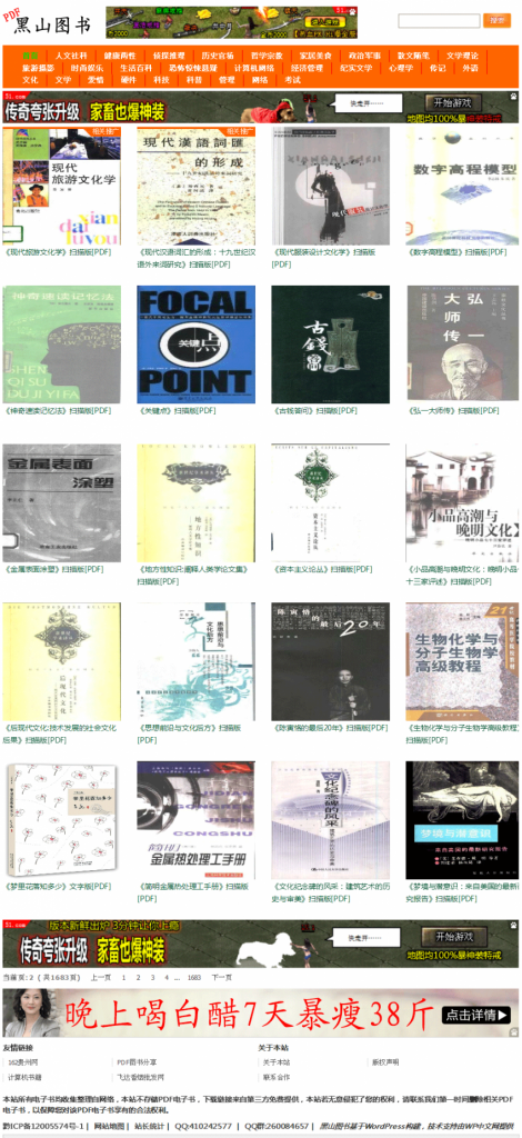 图书类主题-BookCMS0.1