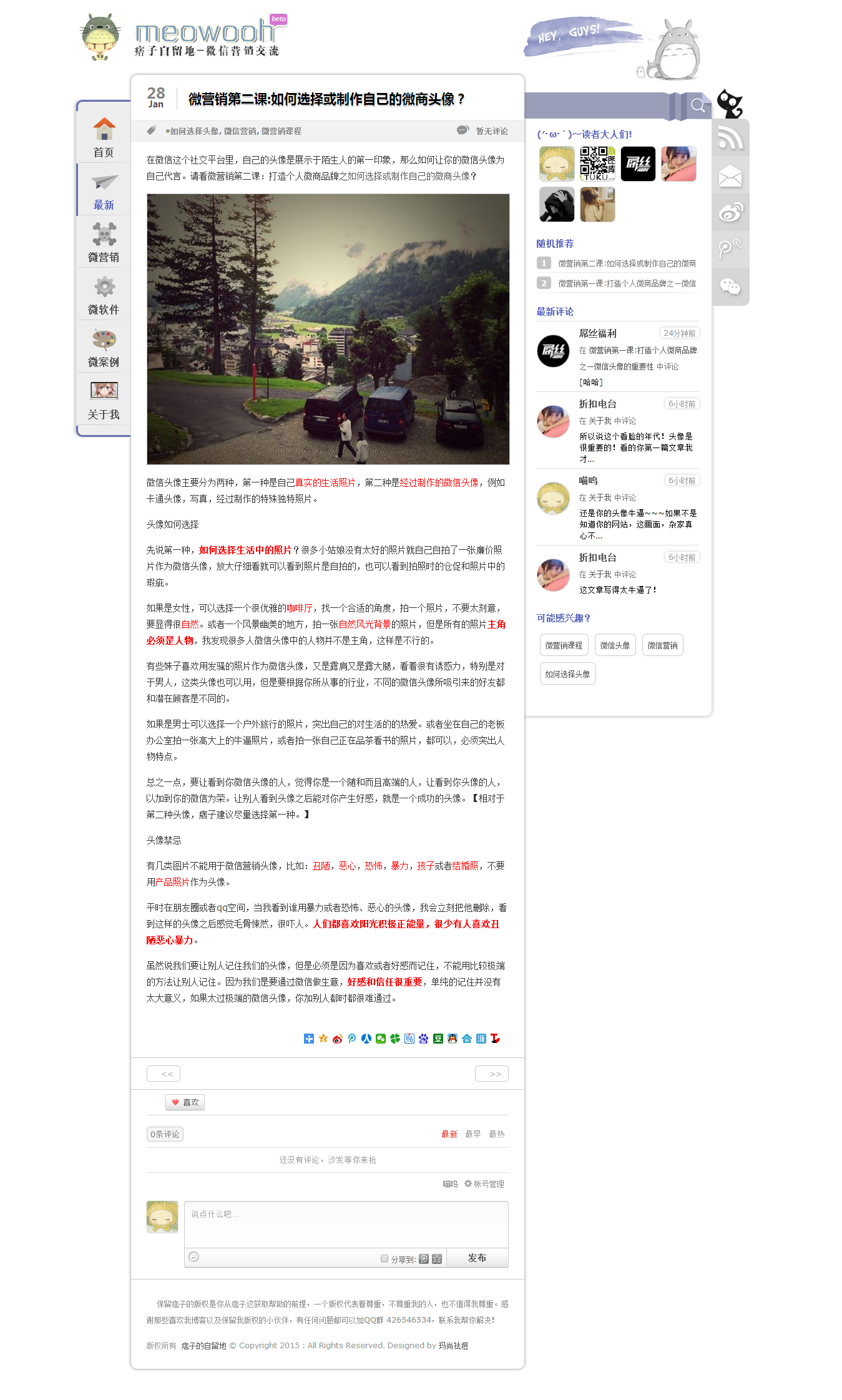 wordpress主题：ForDream主题 来自业界大神痞子的新作