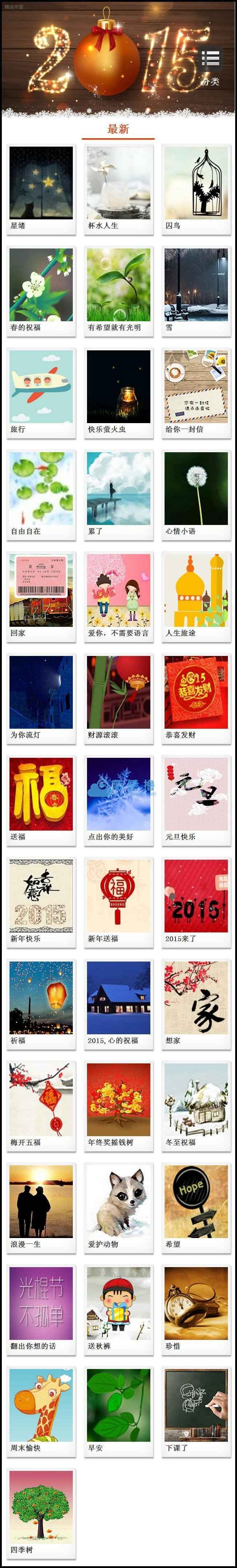 卡娃微卡微信电子贺卡