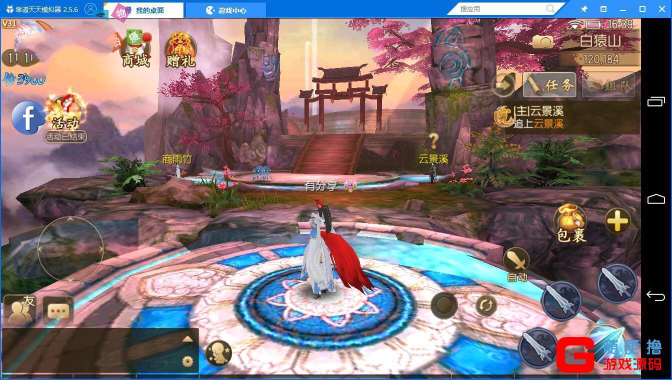 手游【御剑情缘】一键即玩单机版服务端