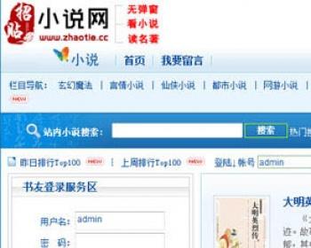 高仿纵横小说网站整站源码