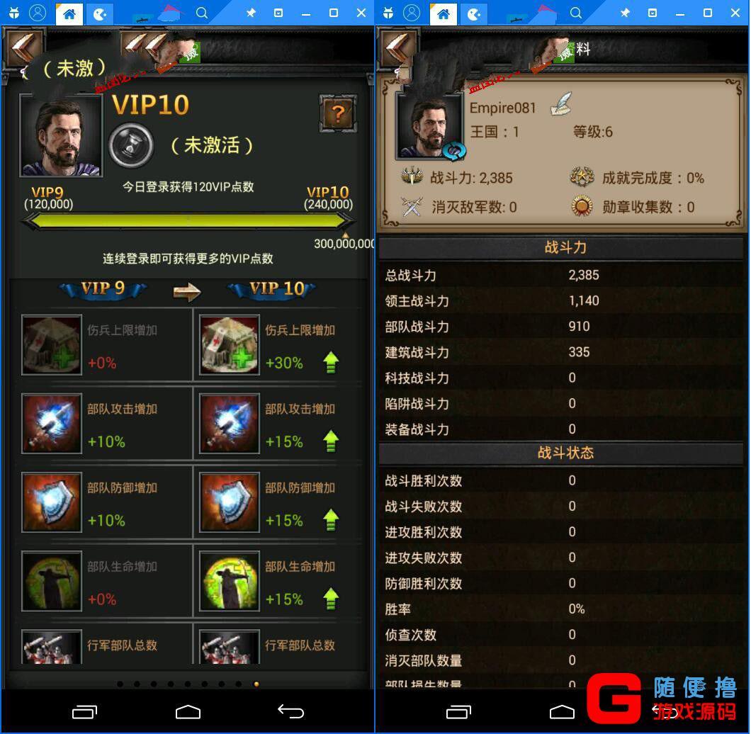 手游【最新列王的纷争COK】完美一键即玩服务端