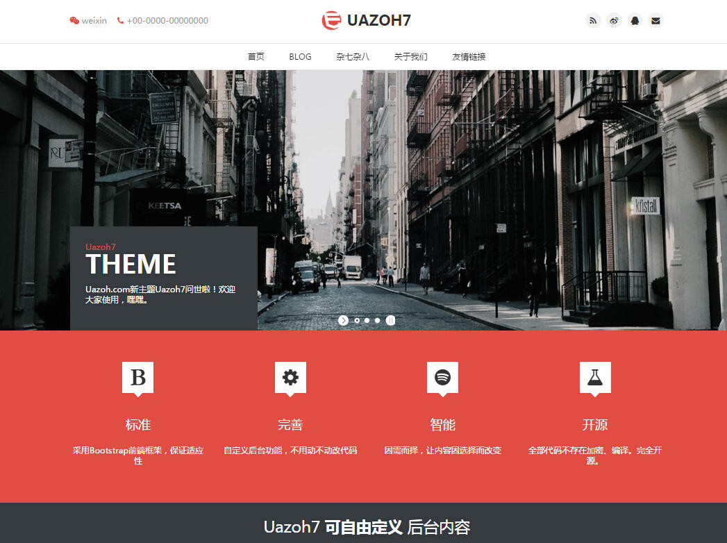 Wordpress主题：响应式uazoh7 来自优佐（方总）博客