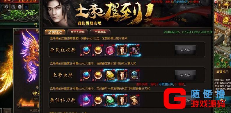 【战龙三国】土豪驾到完美外网端完整任务全功能配开区网站充值站详细教程GM工具