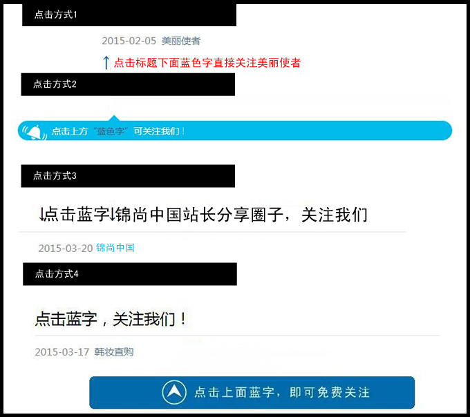吸粉推广神器 - url一键关注微信公众账号代码