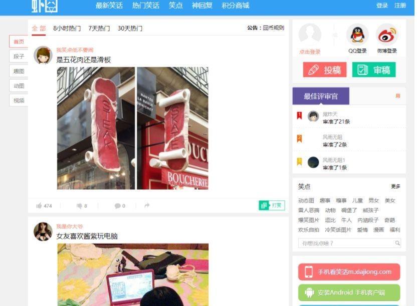 Thinkphp内核笑话系统带6套PC模板和1套WAP模板+带火车头采集器