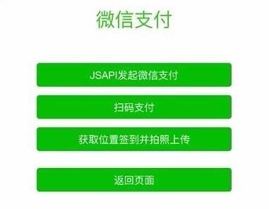 PHP微信H5支付功能完整源码