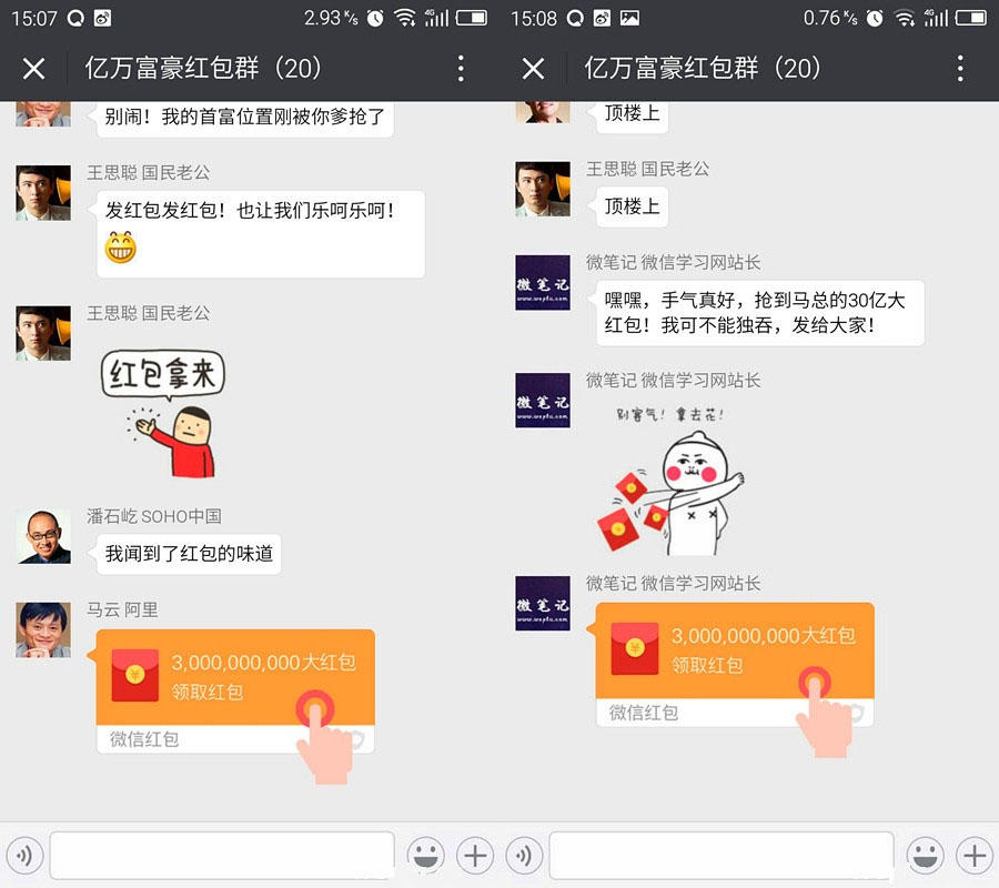 亿万富豪群聊信息曝光程序