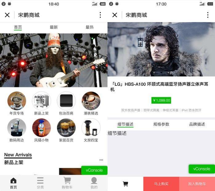 微信小程序UI很漂亮的一款商城demo完整源码 小程序APP代码
