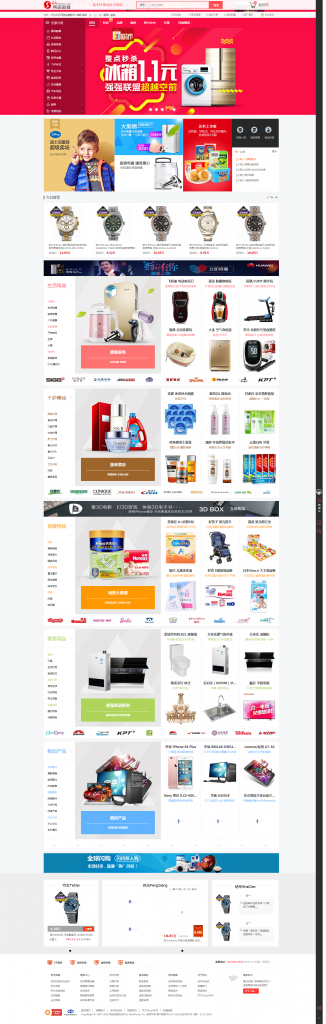 网店运维s2.0官方原版纯净源码
