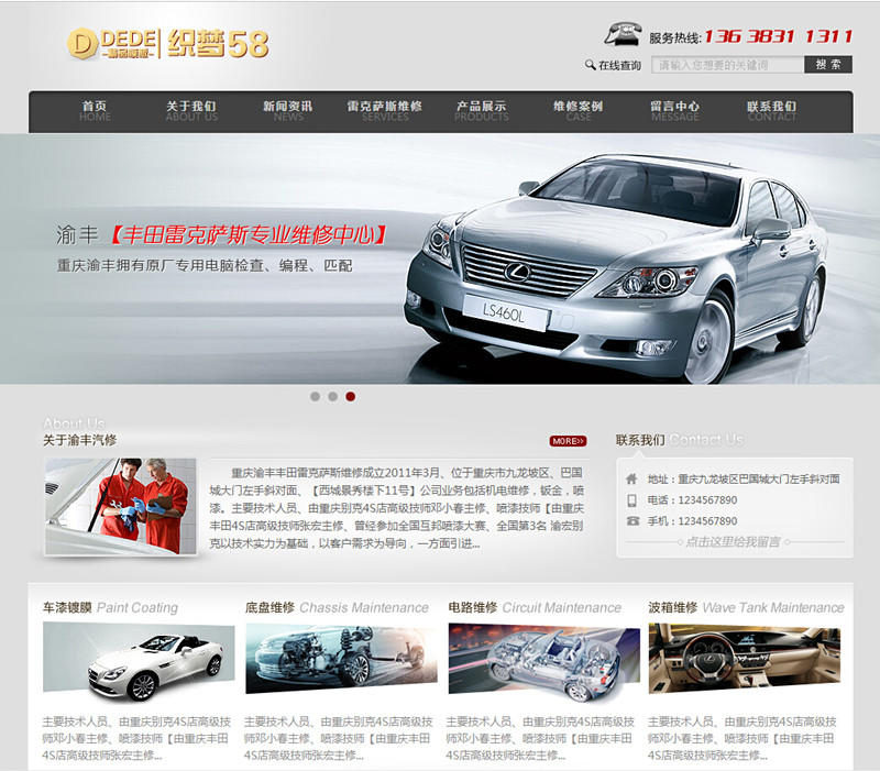 精品大气高端灰色汽车维修企业网站模版