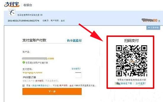 支付宝/财付通 免签约即时到帐接口源码