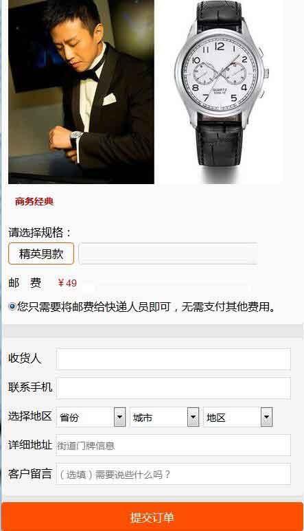 PHP订单管理系统完整版源码