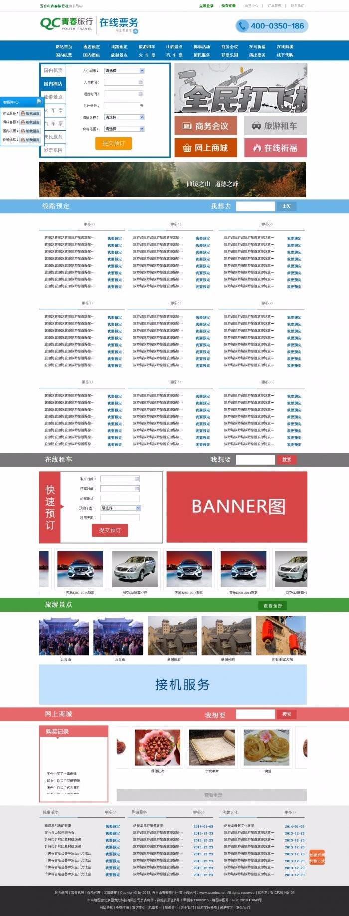 仿7881游戏交易平台系统源码