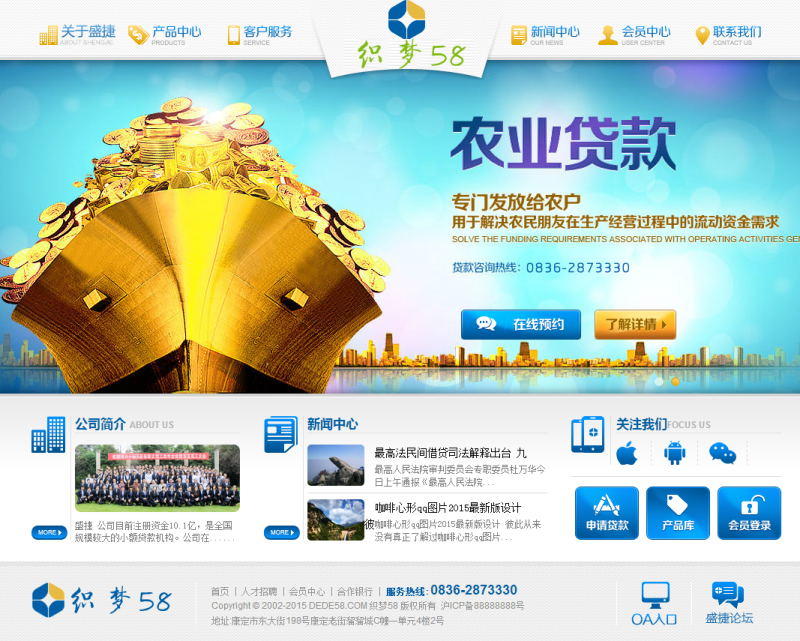 车险****类企业网站织梦模板