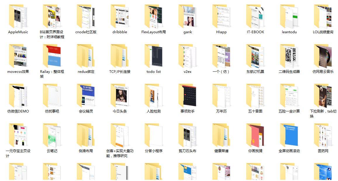 123套微信小程序实战项目源码