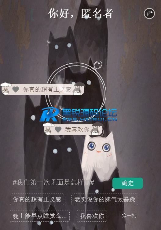 火爆朋友圈的匿名朋友圈源码