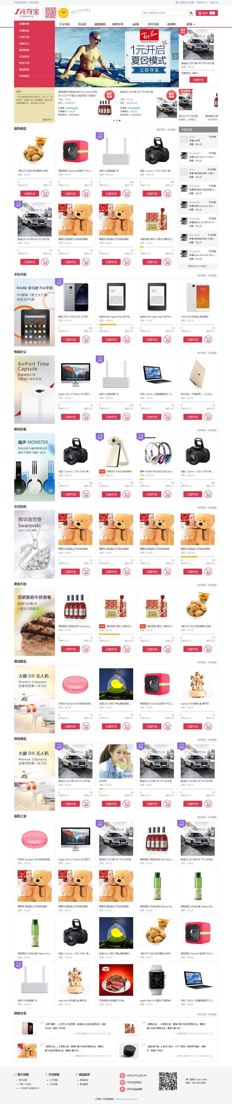 小舍微信分销拼团系统V6.0