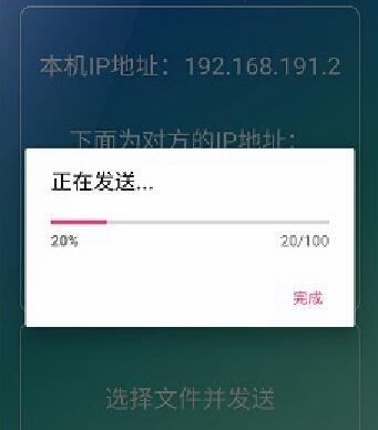 安卓仿茄子快传APP源码
