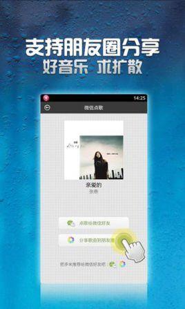 Android仿多米音乐播放器APP源码